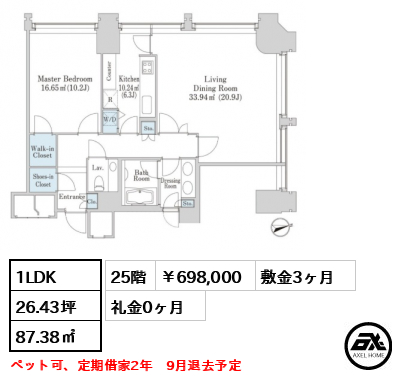 ラ・トゥール千代田 69.8万円