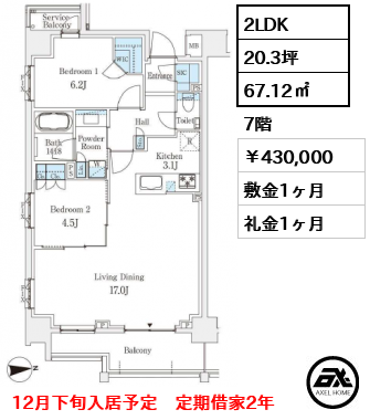 リビオ四谷 43万円