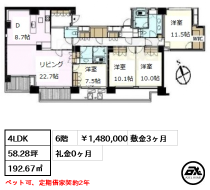 フォレセーヌ霊南坂レジデンス 1,480,000円