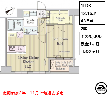 京橋レジデンス 225,000円