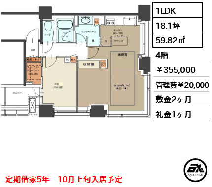 シティタワー九段下 355,000円