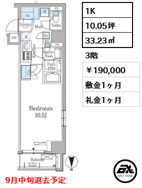 THE AXIS KOJIMACHI (ジ アクシス麹町) 19万円