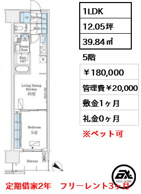 ロイヤルパークス有明 180,000円