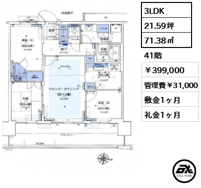 アーバンドックパークシティ豊洲タワー A棟 39.9万円
