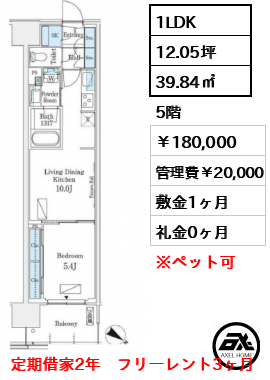 ロイヤルパークス有明 180,000円