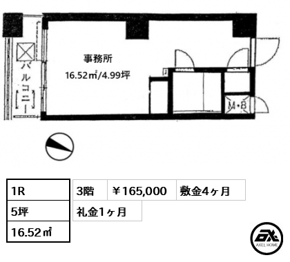 平河町プラザ 165,000円