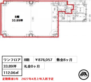 ACN半蔵門ビル
