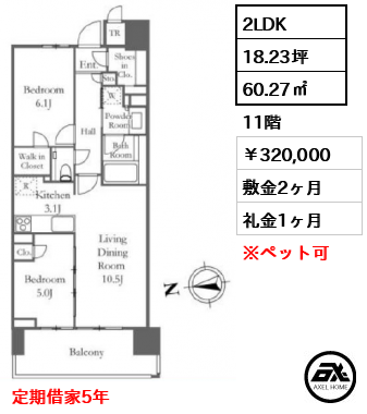 プラウド文京関口 320,000円