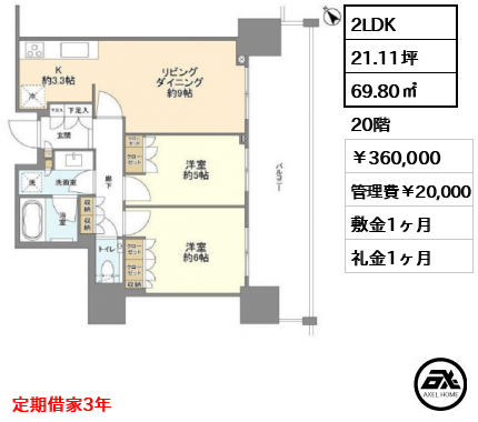 ブランズタワー芝浦（BRANZ TOWER） 360,000円