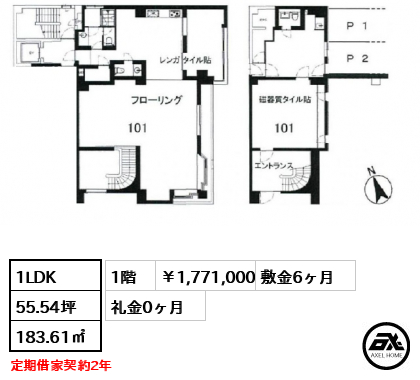 笠松千代田ビル 1,771,000円