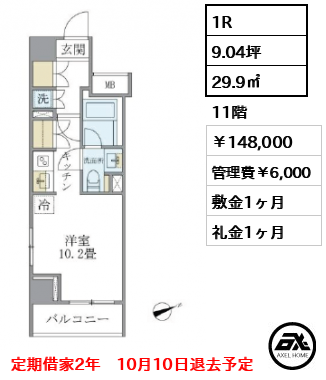 ブリリアイスト銀座東 （Brillia ist） 14.8万円