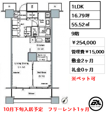ザ・東京タワーズ ミッドタワー MID TOWER 賃貸階 254,000円
