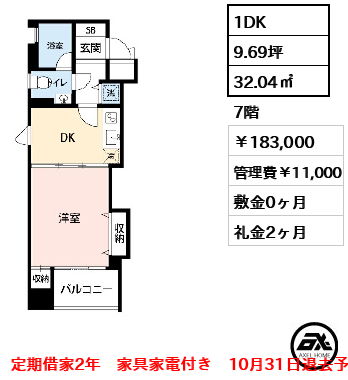 プライムアーバン日本橋茅場町 183,000円