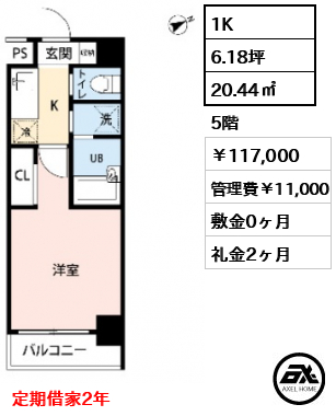 スカイコート浜松町