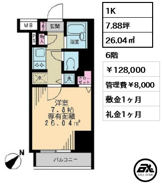 アーク銀座京橋 128,000円