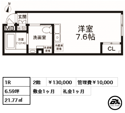 LEGALAND参宮橋  (リーガランド参宮橋)　 130,000円