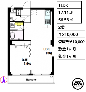 グランドゥールオークラ 21万円