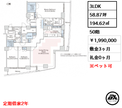 ラ・トゥール汐留 1,990,000円