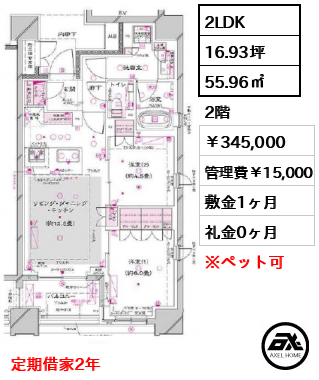 オーパスレジデンス銀座イースト 345,000円