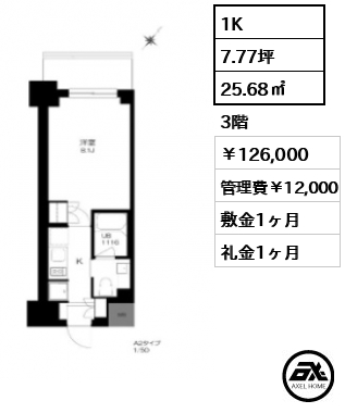 プライマル勝どき 126,000円
