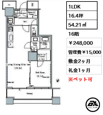 ザ・東京タワーズ ミッドタワー MID TOWER 賃貸階 248,000円