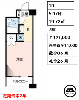 プライムアーバン勝どき 121,000円
