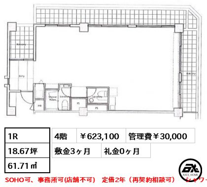原宿プラザ 623,100円