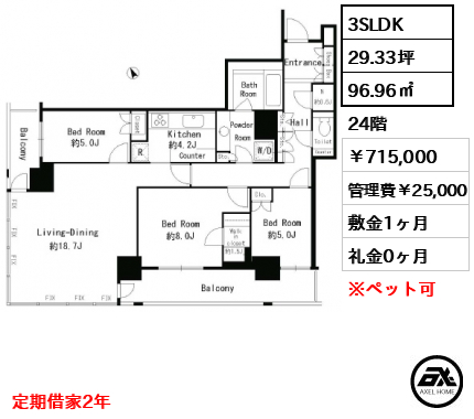 パークタワー芝浦ベイワード アーバンウイング 715,000円