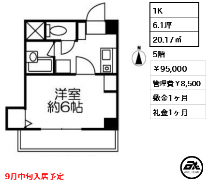 ドミール原宿 9.5万円