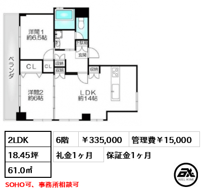 篠田ビル 335,000円