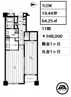 パーク・ハイム神楽坂 248,000円