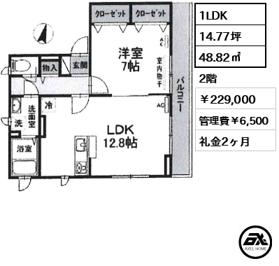 メゾン・ド・オカ 229,000円