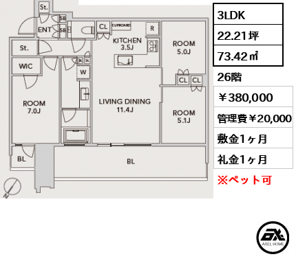 スカイズタワー＆ガーデン 380,000円