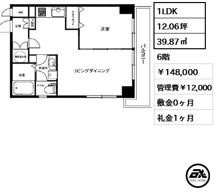 秀和新川レジデンス 148,000円