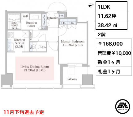 ワイズパティオ 168,000円
