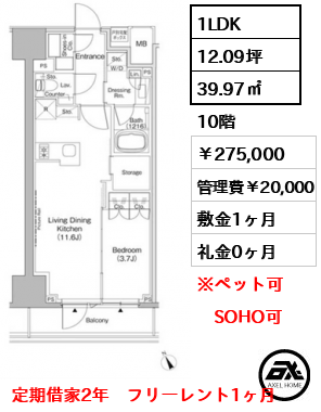 ザ・パークハビオ日本橋茅場町 275,000円