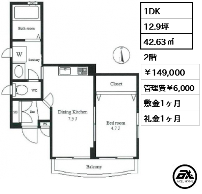 メゾネット四谷 14.9万円