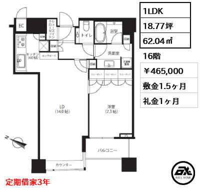 パークコート赤坂ザ・タワー 46.5万円