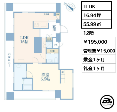 秀和第2築地レジデンス 195,000円