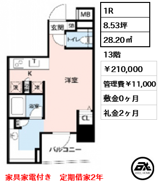 ロイジェントパークス四ツ谷 21万円