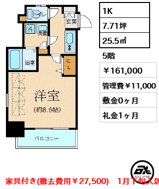 エステムプラザ品川駅前5th Avenue 16.1万円