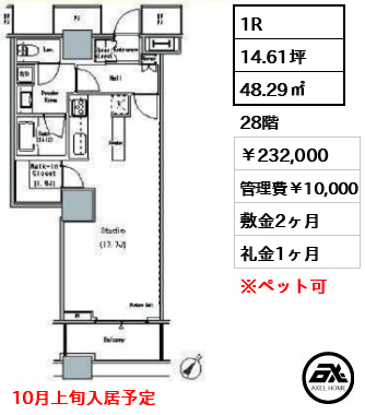 ザ・東京タワーズ ミッドタワー MID TOWER 賃貸階 232,000円
