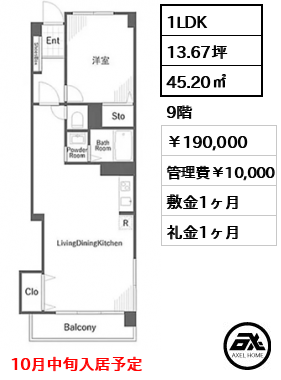 四谷フラワーマンション 190,000円