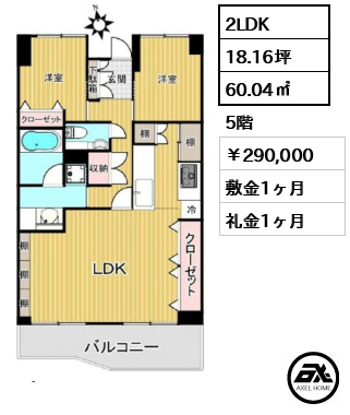 本郷壱岐坂ハイツ 29万円