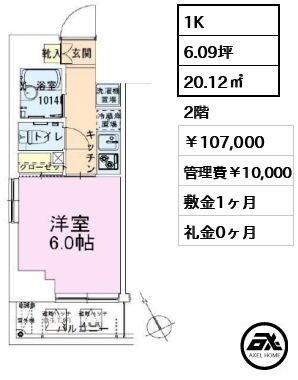 茅場町レジデンス壱番館 107,000円