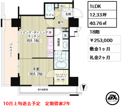 パークタワー秋葉原