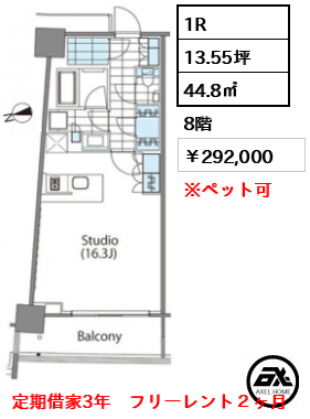 コンフォリア新宿イーストサイドタワー