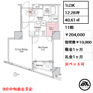 パークキューブ八丁堀 20.4万円