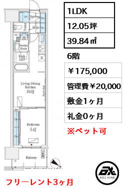 ロイヤルパークス有明 175,000円