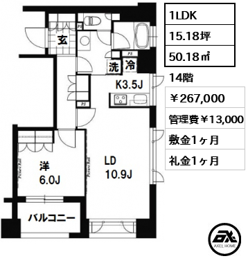 プライムメゾン銀座イースト 267,000円